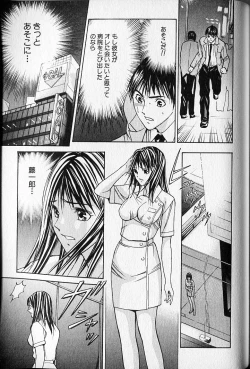 Page 177 of Virgin Fetishism