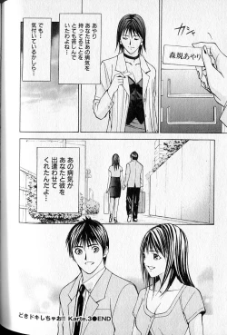 Page 188 of Virgin Fetishism