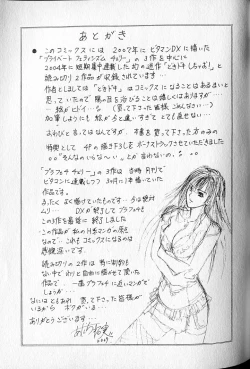 Page 193 of Virgin Fetishism