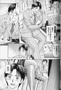 Page 77 of Virgin Fetishism