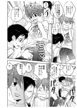 Page 5 of Sakamichi ♡ Naruko Hon Take On Me