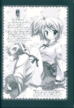 Page 22 of Utahime*Nyanko