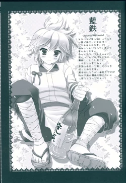 Page 23 of Utahime*Nyanko