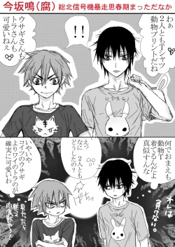 Page 2 of 総北信号機の思春期についてのアレコレ