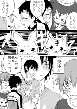 Page 4 of 総北信号機の思春期についてのアレコレ