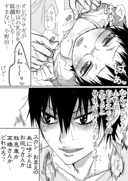 Page 8 of 総北信号機の思春期についてのアレコレ