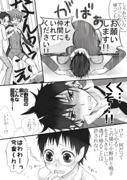 Page 10 of 信号機は故障中!