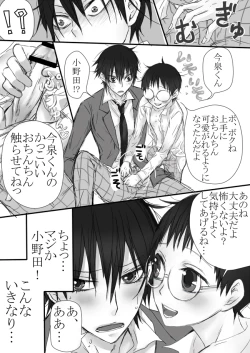 Page 11 of 信号機は故障中!