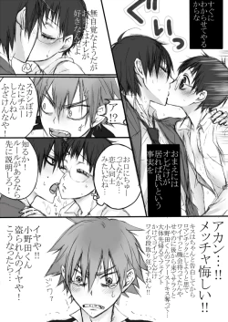 Page 13 of 信号機は故障中!