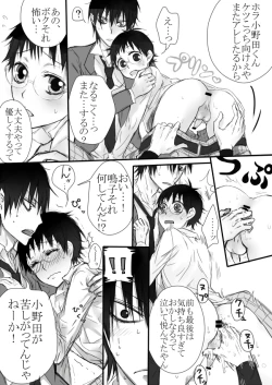 Page 14 of 信号機は故障中!