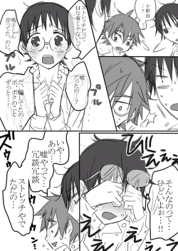 Page 18 of 信号機は故障中!