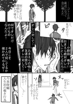Page 3 of 信号機は故障中!