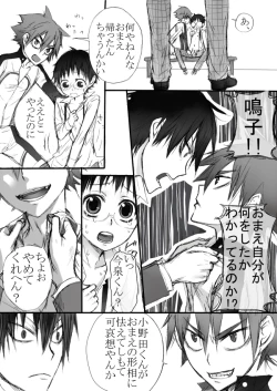 Page 5 of 信号機は故障中!
