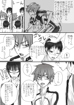 Page 8 of 信号機は故障中!