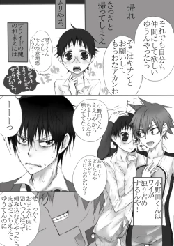 Page 9 of 信号機は故障中!