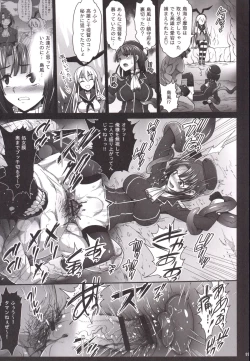 Page 12 of Akuochi Shimakaze 4
