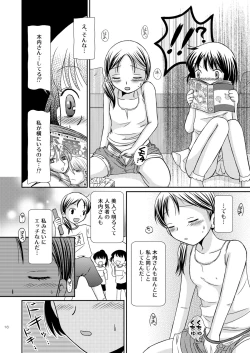 Page 16 of Amai Tsubomino Sodatekata