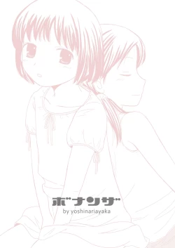 Page 24 of Amai Tsubomino Sodatekata