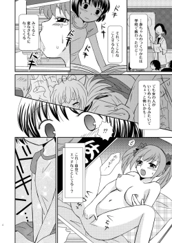 Page 4 of Amai Tsubomino Sodatekata