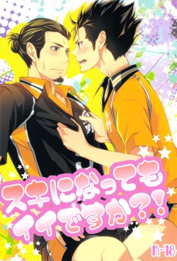 Page 1 of Suki ni natte mo ii desu ka?