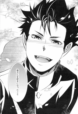 Page 22 of Suki ni natte mo ii desu ka?