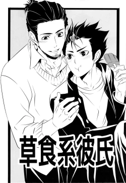 Page 31 of Suki ni natte mo ii desu ka?