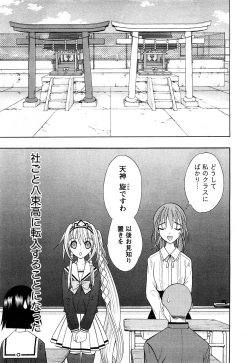 Page 17 of Comic Marble Vol.8