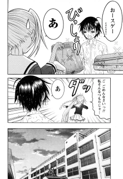 Page 24 of Comic Marble Vol.8