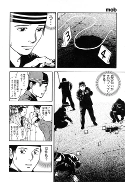 Page 42 of Comic Marble Vol.8