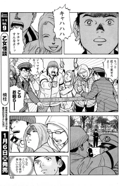 Page 43 of Comic Marble Vol.8