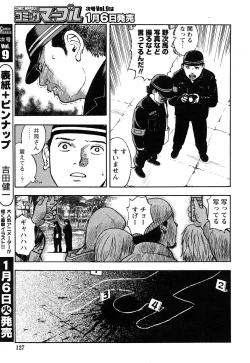 Page 45 of Comic Marble Vol.8