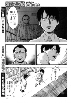 Page 59 of Comic Marble Vol.8