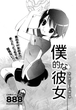 Page 61 of Comic Marble Vol.8