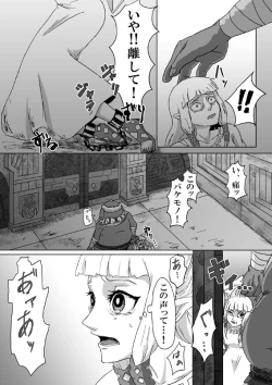 Page 22 of 【腐向け】ギラリン漫画