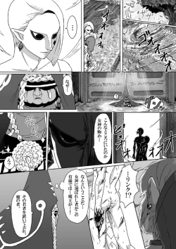 Page 24 of 【腐向け】ギラリン漫画