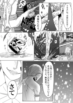 Page 25 of 【腐向け】ギラリン漫画