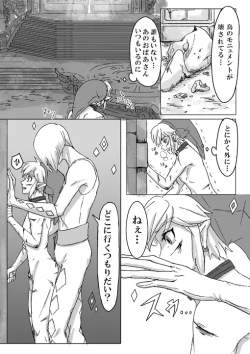 Page 28 of 【腐向け】ギラリン漫画