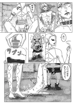 Page 30 of 【腐向け】ギラリン漫画