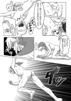 Page 31 of 【腐向け】ギラリン漫画