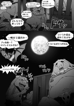 Page 38 of 【腐向け】ギラリン漫画