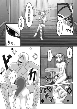 Page 39 of 【腐向け】ギラリン漫画