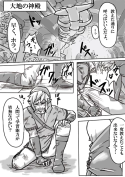 Page 3 of 【腐向け】ギラリン漫画