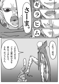 Page 4 of 【腐向け】ギラリン漫画