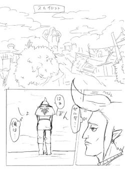 Page 56 of 【腐向け】ギラリン漫画