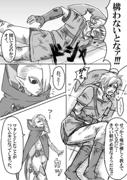 Page 7 of 【腐向け】ギラリン漫画