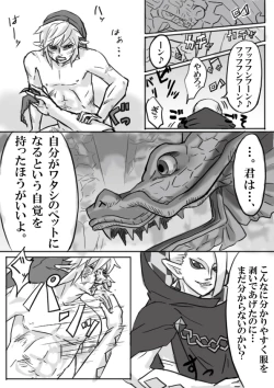 Page 9 of 【腐向け】ギラリン漫画