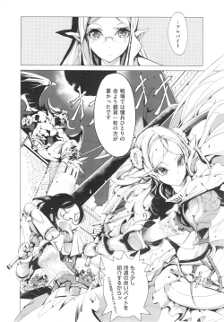 Page 12 of Elf no Yomeiri Ch.1-5