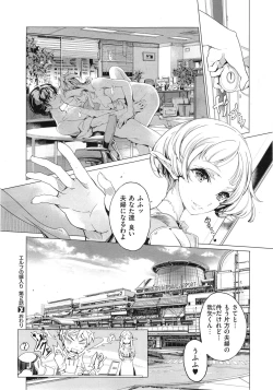 Page 56 of Elf no Yomeiri Ch.1-5