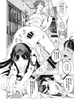 Page 76 of Elf no Yomeiri Ch.1-5