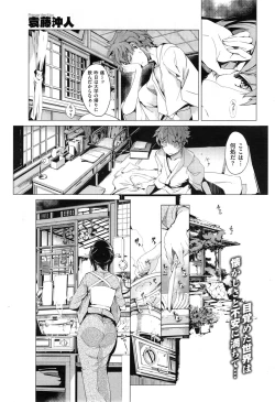 Page 97 of Elf no Yomeiri Ch.1-5